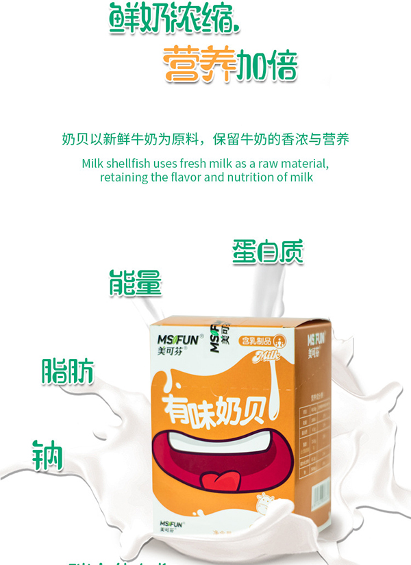 美可芬有味奶貝 (3).jpg