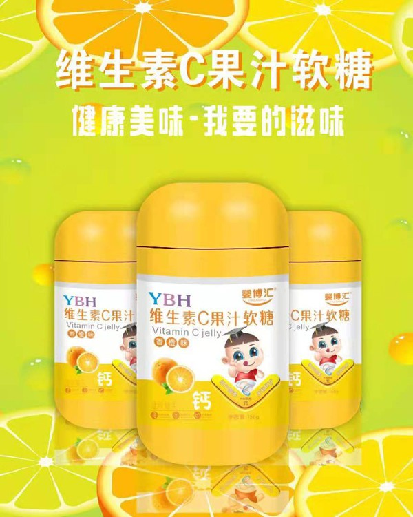 嬰博匯維生素C果汁軟糖-香橙味1.jpg