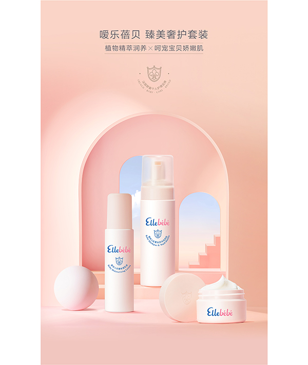 噯樂蓓貝臻美奢護(hù)套裝 (1).jpg