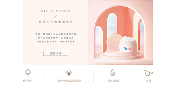 噯樂蓓貝臻美奢護(hù)套裝 (6).jpg