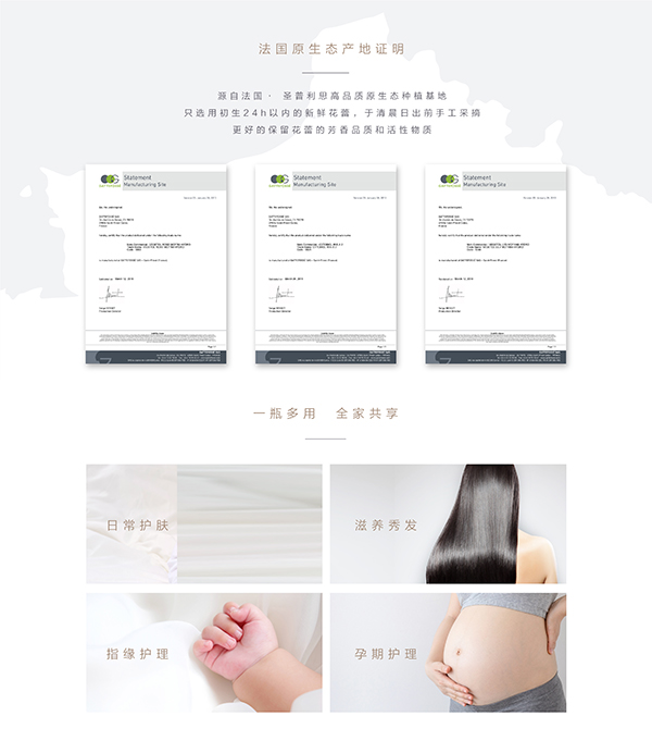 噯樂(lè)蓓貝嬰幼兒花蕾舒緩按摩油 (4).jpg