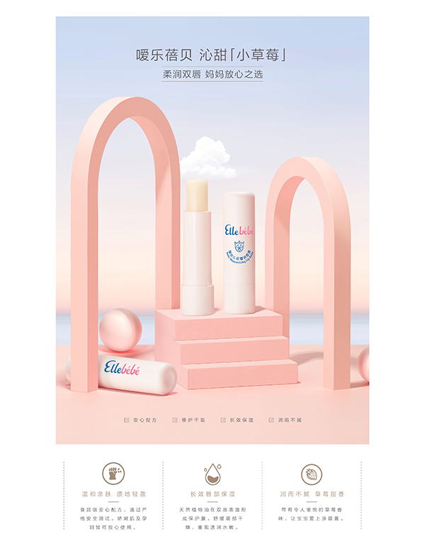 噯樂蓓貝嬰幼兒花蕾潤唇膏(草莓香型) (4).jpg