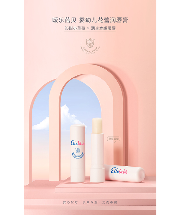 噯樂蓓貝嬰幼兒花蕾潤唇膏(草莓香型) (1).jpg