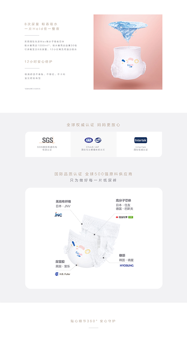 噯樂蓓貝嬰兒云柔倍護(hù)學(xué)行褲 (3).jpg