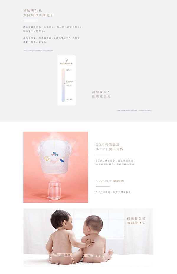 噯樂蓓貝嬰兒云柔倍護(hù)學(xué)行褲 (2).jpg