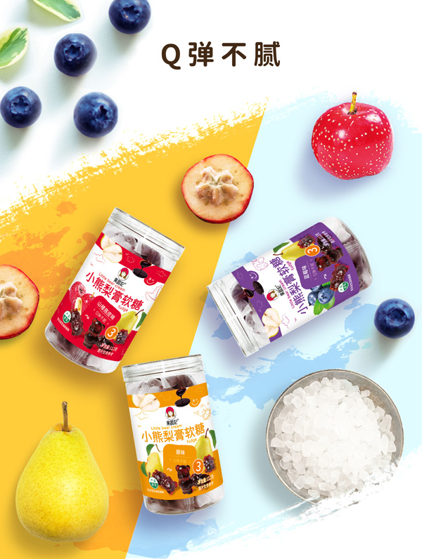 果蔬妃小熊梨膏軟糖.jpg