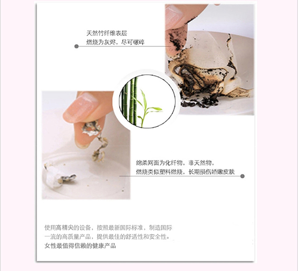 雪蓮衛(wèi)生巾 夜用 (5).jpg