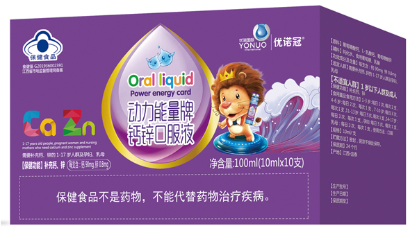 優(yōu)諾冠動力能量牌鈣鋅口服液.jpg
