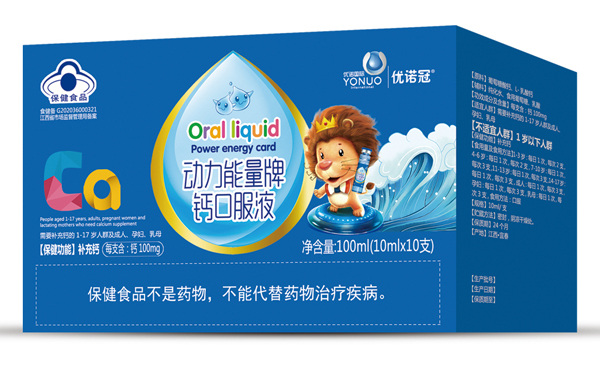 優(yōu)諾冠動力能量牌鈣口服液