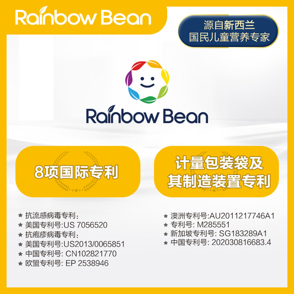 彩虹豆豆EpiCor調制乳粉1.jpg