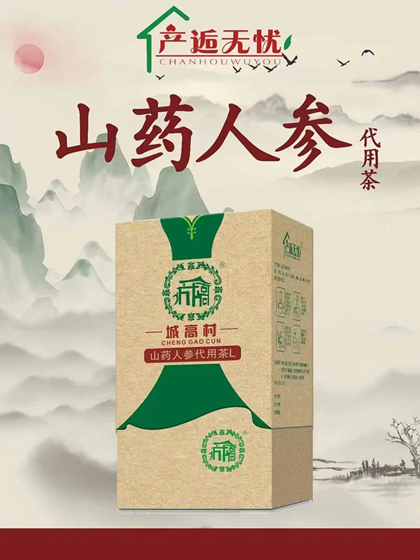 產(chǎn)逅無(wú)憂山藥人參代用茶L.jpg