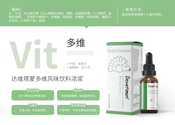 達(dá)維塔蒙多維風(fēng)味飲料濃漿.jpg 達(dá)維塔蒙多維風(fēng)味飲料濃漿.jpg