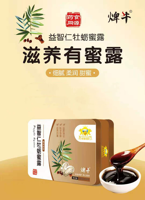 金盾愛嬰益智仁牡蠣蜜露.jpg 金盾愛嬰益智仁牡蠣蜜露.jpg