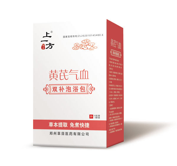 上一方黃芪氣血雙補(bǔ)泡浴包