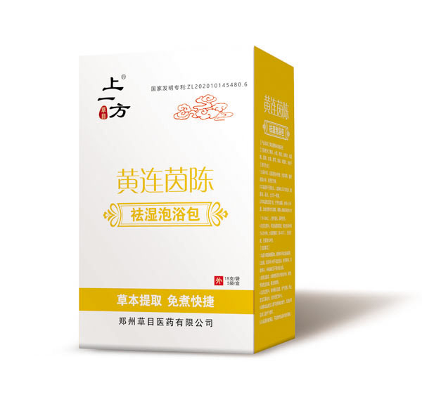 上一方黃連茵陳祛濕泡浴包