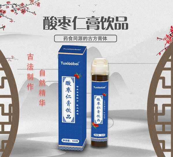 兔小貝酸棗仁膏飲品.jpg 兔小貝酸棗仁膏飲品.jpg