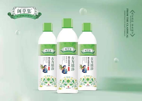 閣草集紫蘇+竹葉抑菌液保健浴液.jpg 閣草集紫蘇+竹葉抑菌液保健浴液.jpg