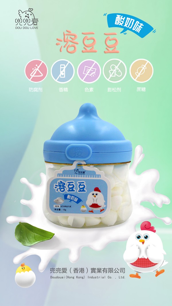 兜兜愛溶豆豆 酸奶味 小奶嘴瓶1