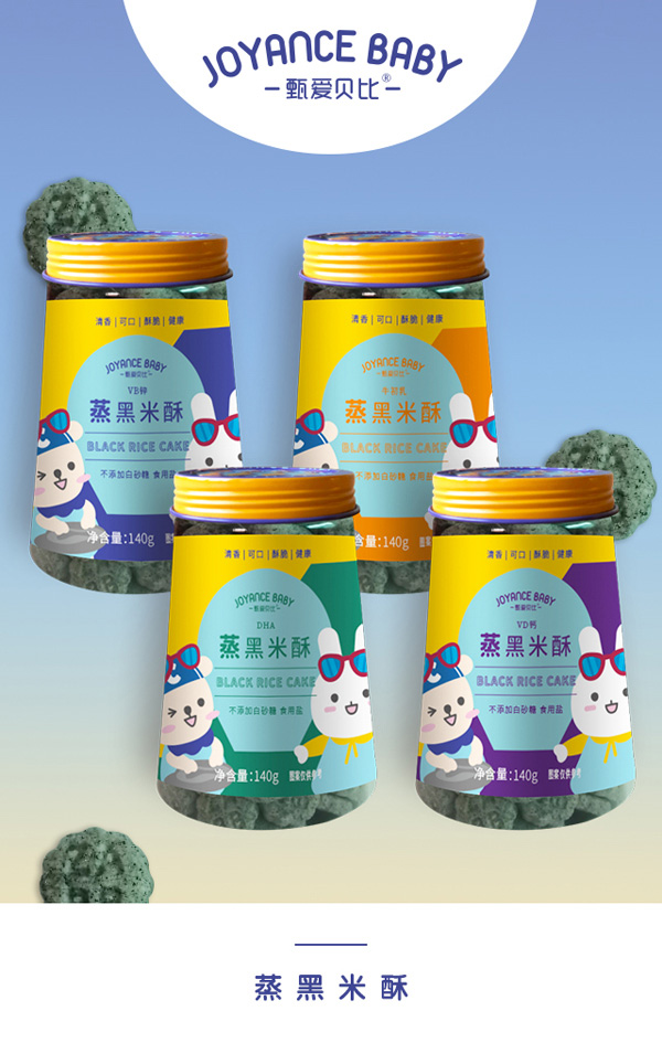 甄愛貝比蒸黑米酥.jpg 甄愛貝比蒸黑米酥.jpg