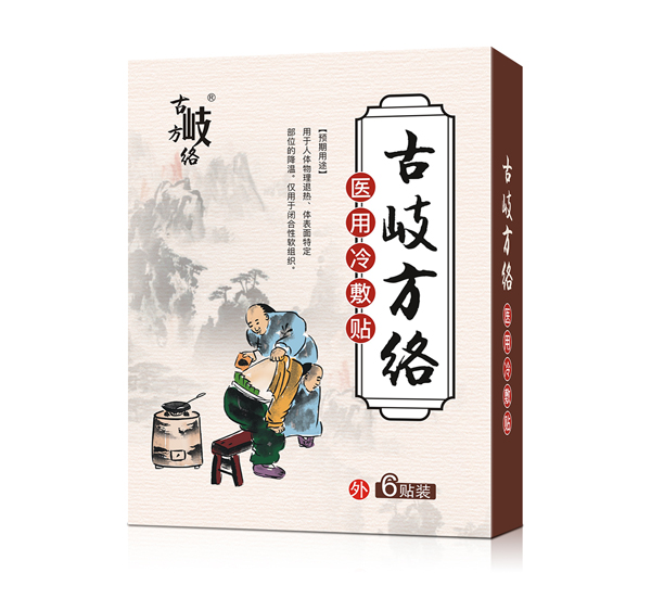 古岐方絡(luò)醫(yī)用冷敷貼