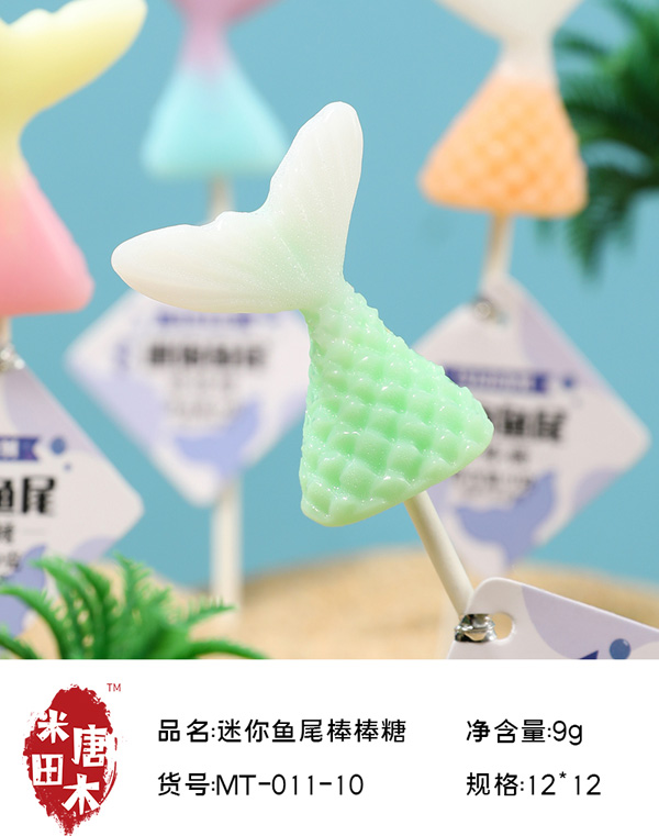 米唐田木馬卡龍小魚尾棒棒糖3.jpg