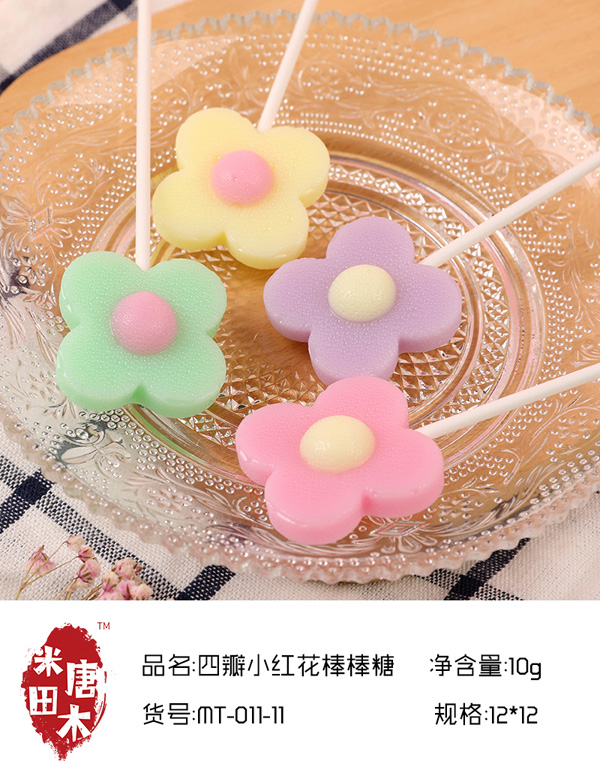 米唐田木四瓣小紅花棒棒糖1.jpg