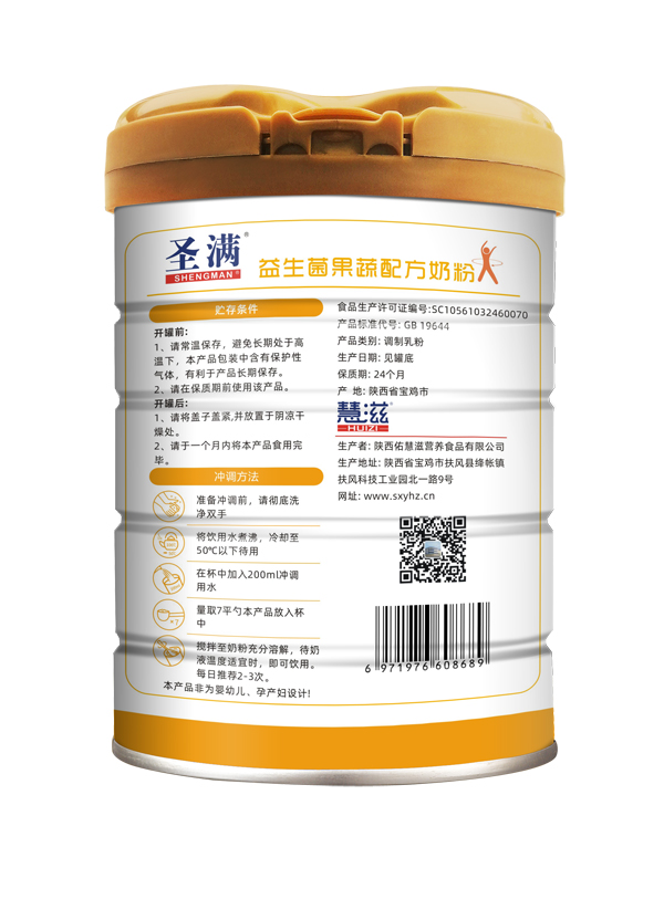 圣滿益生菌果蔬配方奶粉1.jpg