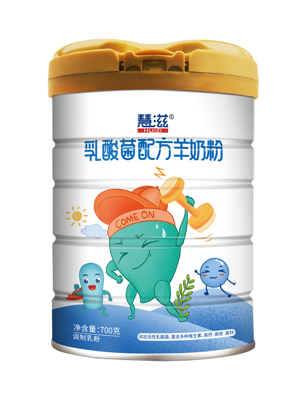 慧滋乳酸菌配方羊奶粉 700克.jpg