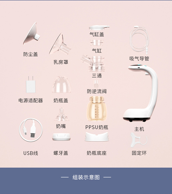 愛益寶靜音易握電動(dòng)吸奶器_15.jpg