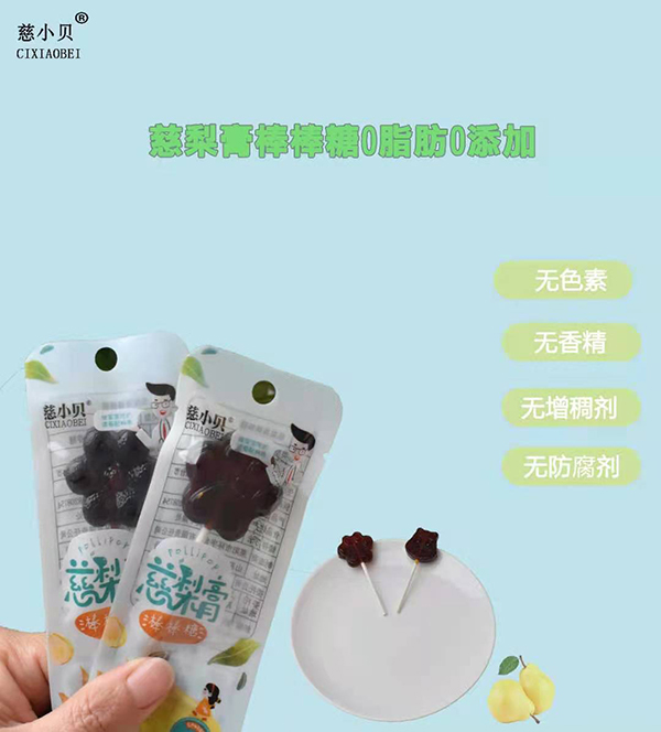 慈小貝慈梨膏棒棒糖2.jpg