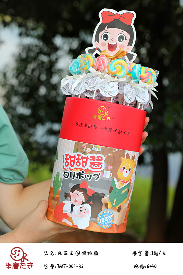 米唐たき風(fēng)車王國波板糖9.jpg