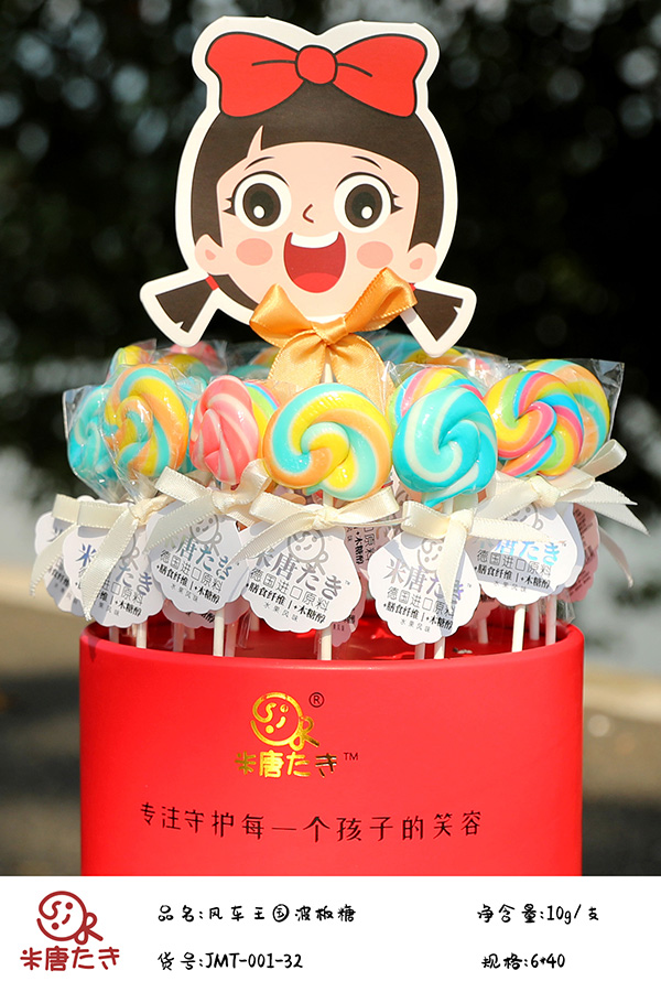 米唐たき風(fēng)車王國波板糖7.jpg