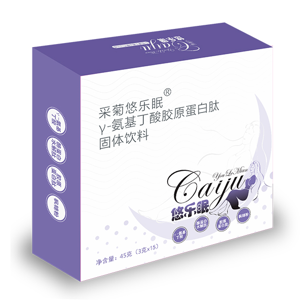 采菊悠樂(lè)眠γ-氨基丁酸膠原蛋白肽固體飲料45g.jpg