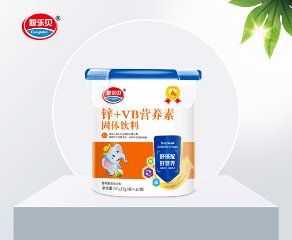 聰樂(lè)貝鋅+VB營(yíng)養(yǎng)素