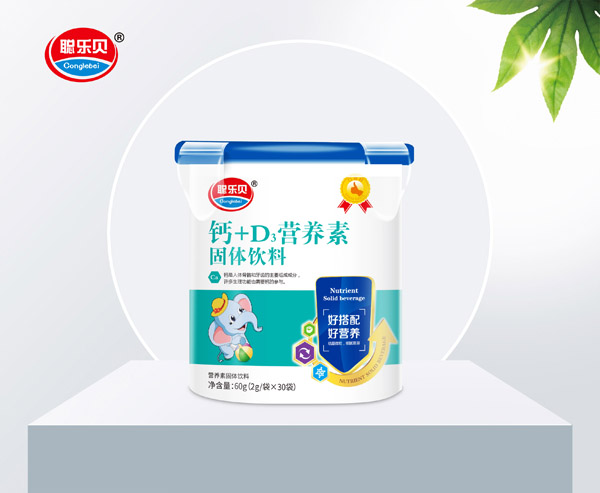 聰樂(lè)貝鈣+D3營(yíng)養(yǎng)素