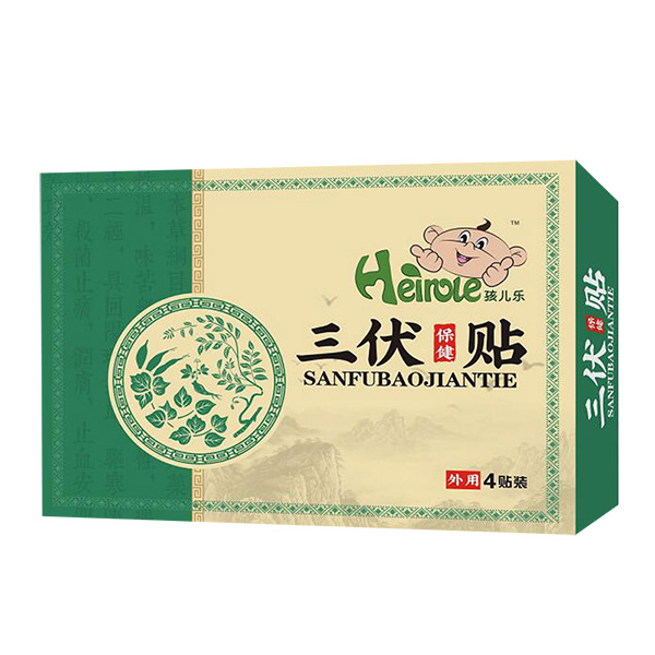 孩兒樂(lè)三伏貼.jpg 孩兒樂(lè)三伏貼.jpg