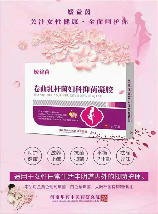 嬡益茵卷曲乳桿菌婦科抑菌凝膠.jpg 嬡益茵卷曲乳桿菌婦科抑菌凝膠.jpg