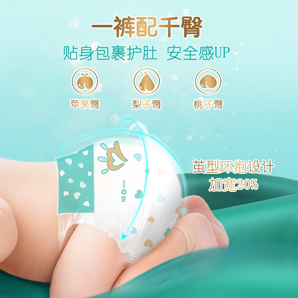 潘恩珀斯歐氏黑邦嬰兒紙尿褲3.jpg