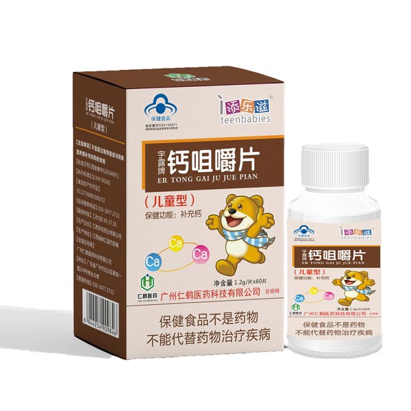 添樂滋鈣咀嚼片兒童型.jpg 添樂滋鈣咀嚼片兒童型.jpg