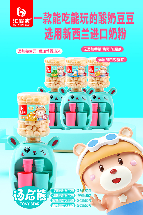 匯嬰寶酸奶小米豆豆酥.jpg 匯嬰寶酸奶小米豆豆酥.jpg