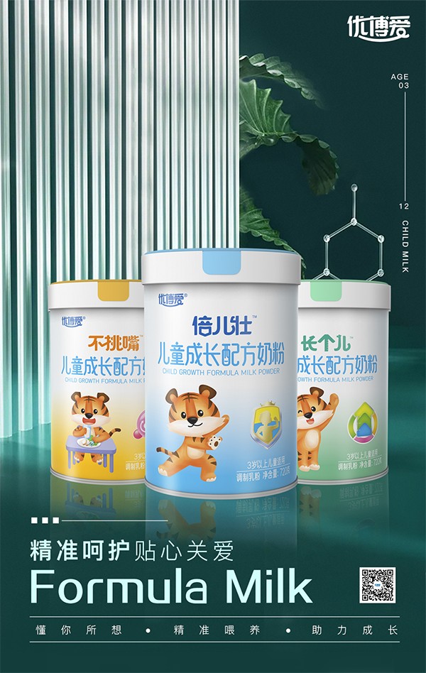 兒童奶粉1.jpg