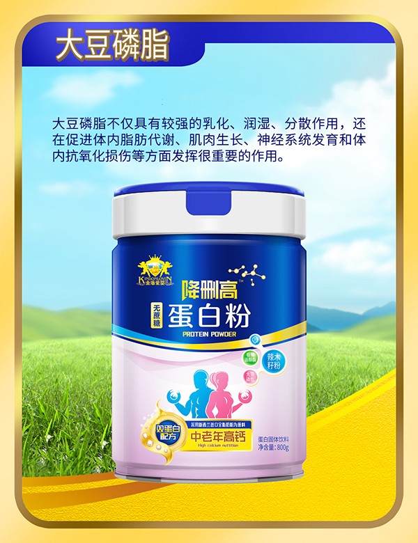 金盾愛(ài)嬰降刪高無(wú)蔗糖蛋白粉3.jpg