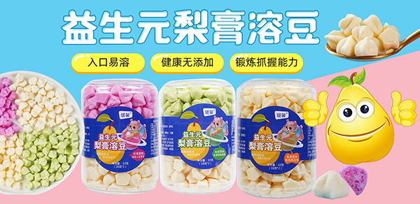 暖馨益生元梨膏溶豆1.jpg 暖馨益生元梨膏溶豆1.jpg