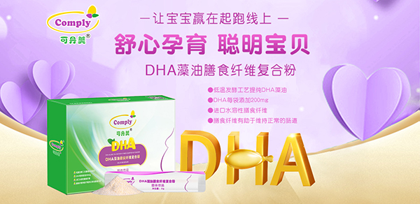 可丹美DHA藻油膳食纖維復(fù)合粉1.jpg 可丹美DHA藻油膳食纖維復(fù)合粉1.jpg