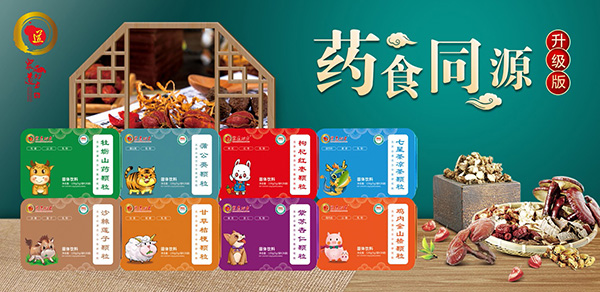 眾道妙方藥食同源顆粒.jpg 眾道妙方藥食同源顆粒.jpg