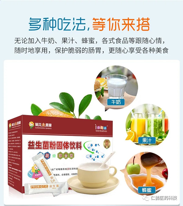 葵花芝嬰童跳跳即食型益生菌粉5.webp.jpg 葵花芝嬰童跳跳即食型益生菌粉5.webp.jpg