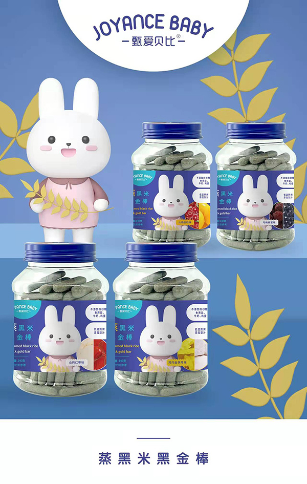 甄愛貝比蒸黑米金棒海報.jpg 甄愛貝比蒸黑米金棒海報.jpg