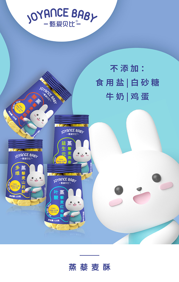 甄愛貝比蒸藜麥酥海報.jpg 甄愛貝比蒸藜麥酥海報.jpg