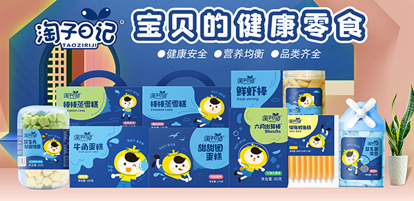 淘子日記小零食.jpg 淘子日記小零食.jpg