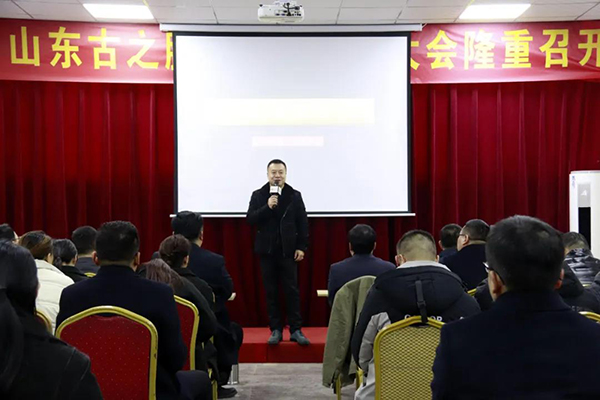 山東古之滕第五次股東大會隆重舉行3.jpg 山東古之滕第五次股東大會隆重舉行3.jpg
